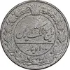 سکه 100 دینار 1326 - VF - محمدعلی شاه