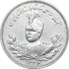 سکه 2000 دینار 1332 تصویری - صورت برجسته - AU58 - احمد شاه