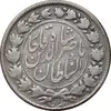سکه 2000 دینار 1297 - VF30 - ناصرالدین شاه