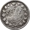 سکه 2 قران 1325 - VF30 - محمد علی شاه