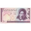 اسکناس 100 ریال (حسینی - شیبانی) فیلیگران الله - تک - UNC64 - جمهوری اسلامی