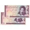 اسکناس 100 ریال (حسینی - شیبانی) فیلیگران امام - نخ نستعلیق - جفت - AU58 - جمهوری اسلامی