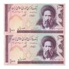 اسکناس 100 ریال (حسینی - شیبانی) فیلیگران امام - نخ نستعلیق - جفت - AU58 - جمهوری اسلامی