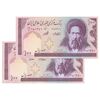 اسکناس 100 ریال (حسینی - شیبانی) فیلیگران امام - نخ نستعلیق - جفت - UNC63 - جمهوری اسلامی