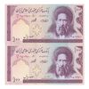اسکناس 100 ریال (حسینی - شیبانی) فیلیگران امام - نخ نستعلیق - جفت - UNC63 - جمهوری اسلامی