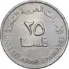 سکه 25 فلوس 1995 زاید بن سلطان آل نهیان - EF45 - امارات متحده عربی