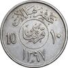 سکه 10 هلاله 1397 خالد بن عبدالعزیز آل سعود - EF45 - عربستان سعودی