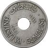 سکه 10 میل 1927 قیمومت بریتانیا - VF35 - فلسطین