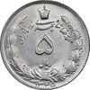 سکه 5 ریال 1345 - MS62 - محمد رضا شاه
