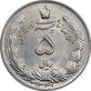 سکه 5 ریال 1341 - MS61 - محمد رضا شاه سکه 5 ریال 1341 - MS61 - محمد رضا شاه
