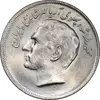 سکه 20 ریال 2536 فائو گندم - MS63 - محمد رضا شاه