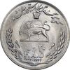 سکه 20 ریال 2536 فائو گندم - MS63 - محمد رضا شاه