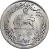 سکه 20 ریال 2536 فائو گندم - MS63 - محمد رضا شاه