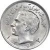 سکه 20 ریال 1353 - MS63 - محمد رضا شاه