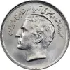سکه 20 ریال 1357 فائو روستایی - MS62 - محمد رضا شاه