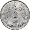 سکه 5 ریال 1354 آریامهر - MS63 - محمد رضا شاه سکه 5 ریال 1354 آریامهر - MS63 - محمد رضا شاه