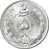 سکه 5 ریال 1323 - MS62 - محمد رضا شاه