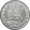 سکه 5 ریال 2536 آریامهر - MS62 - محمد رضا شاه