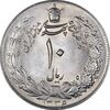 سکه 10 ریال 1336 - MS63 - محمد رضا شاه