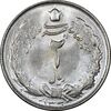 سکه 2 ریال 1330 نقره - MS63 - محمد رضا شاه