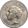 سکه 20 ریال 2535 پنجاهمین سال - AU58 - محمد رضا شاه