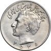 سکه 20 ریال 2535 پنجاهمین سال - AU58 - محمد رضا شاه