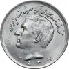 سکه 20 ریال 2537 - MS64 - محمد رضا شاه