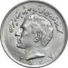 سکه 20 ریال 2537 - MS61 - محمد رضا شاه