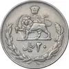 سکه 20 ریال 2537 - VF35 - محمد رضا شاه