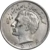 سکه 20 ریال 2536 - AU58 - محمد رضا شاه