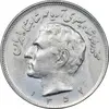 سکه 20 ریال 1352 حروفی - EF45 - محمد رضا شاه