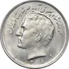 سکه 20 ریال 1352 عددی - MS62 - محمد رضا شاه