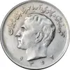 سکه 20 ریال 1352 عددی - EF40 - محمد رضا شاه