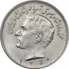 سکه 20 ریال 1350 - AU55 - محمد رضا شاه