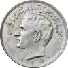 سکه 20 ریال 1350 - EF45 - محمد رضا شاه