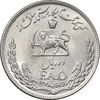 سکه 10 ریال 1348 فائو - MS63 - محمد رضا شاه