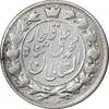 سکه 2 قران 1327 - 7 تاریخ مکرر با فاصله - VF35 - محمد علی شاه