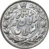 سکه 2000 دینار 1330 خطی - شیر متفاوت - MS64 - احمد شاه