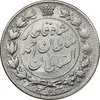 سکه 2000 دینار 1330 خطی - EF40 - احمد شاه