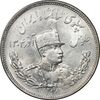 سکه 2000 دینار 1307 تصویری - MS63 - رضا شاه