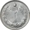 سکه 2 ریال 1312 - 2 تاریخ کوچک - MS62 - رضا شاه