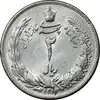 سکه 2 ریال 1312 - MS61 - رضا شاه