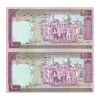 اسکناس 2000 ریال (نمازی - نوربخش) شماره بزرگ - نخ کامپیوتری - جفت - UNC64 - جمهوری اسلامی