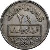 سکه 1/2-2 قرش 1956 جمهوری - EF45 - سوریه