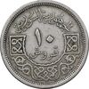 سکه 10 قرش 1948 جمهوری - EF40 - سوریه