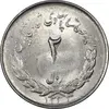 سکه 2 ریال 1333 مصدقی - MS62 - محمد رضا شاه
