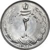سکه 2 ریال 1351 - MS62 - محمد رضا شاه
