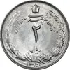 سکه 2 ریال 1351 - MS62 - محمد رضا شاه