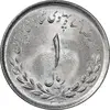 سکه 1 ریال 1333 مصدقی - MS64 - محمد رضا شاه