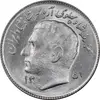سکه 1 ریال 1351 تصویری یادبود فائو - AU58 - محمد رضا شاه
